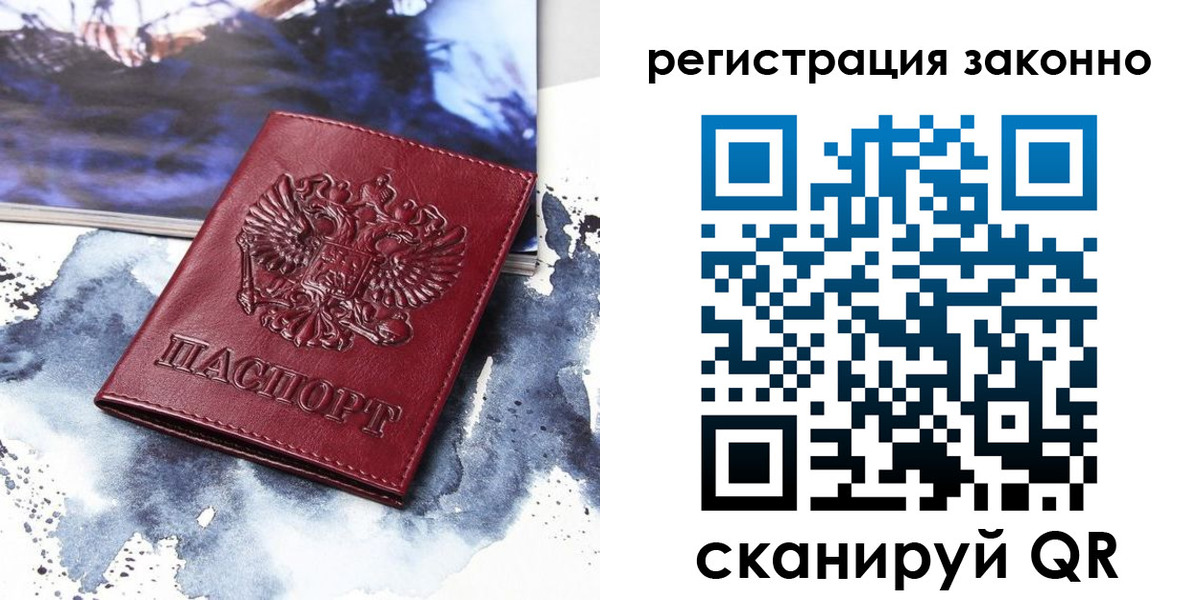 регистрация в Ишиме