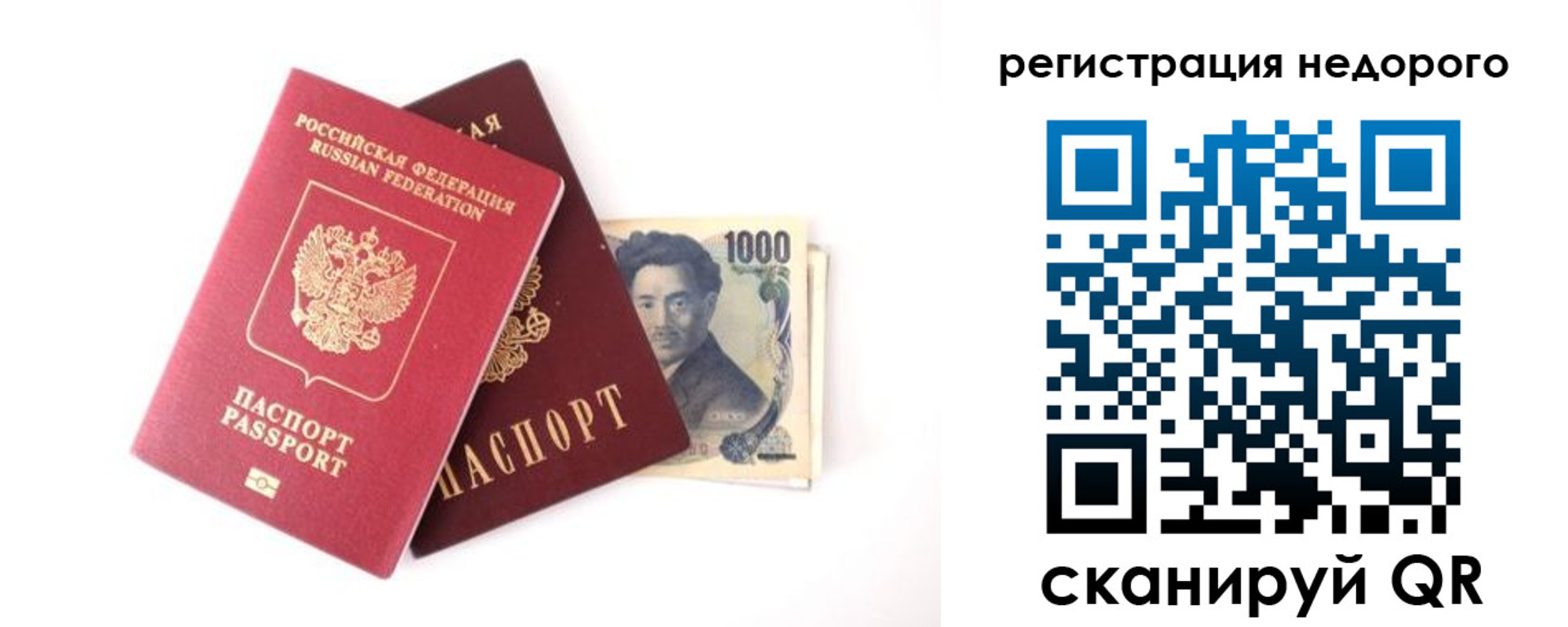 временная прописка в Ишиме