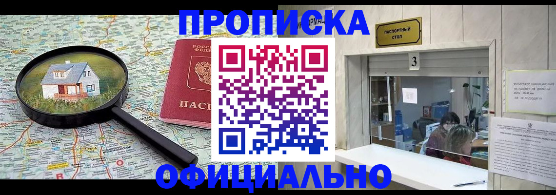 прописка иностранных граждан в Ишиме