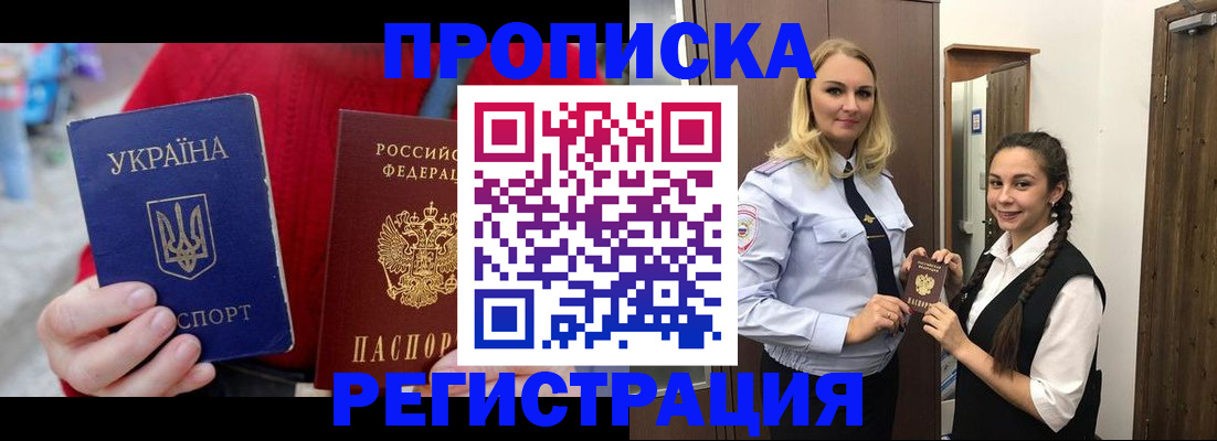 прописка для кредита в Ишиме