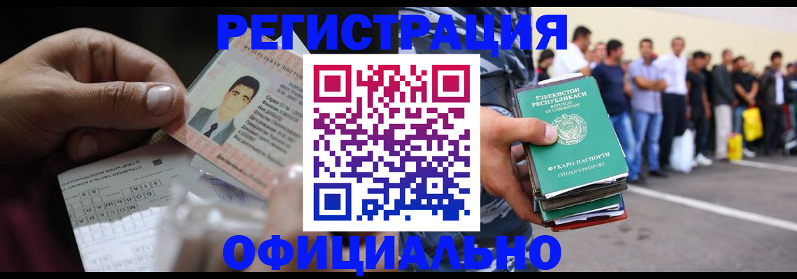 прописка для школы в Ишиме