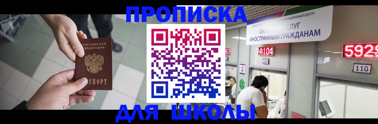 временная регистрация адрес в Ишиме