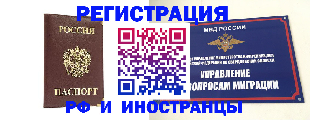 временная регистрация госуслуги в Ишиме