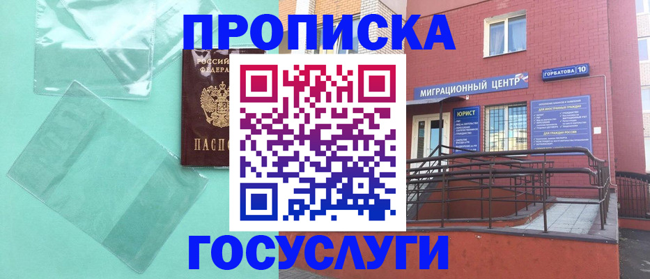где прописаться в Ишиме