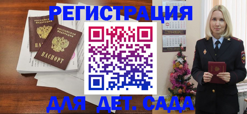 временная регистрация для всех в Ишиме
