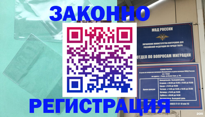 купить прописку в Ишиме