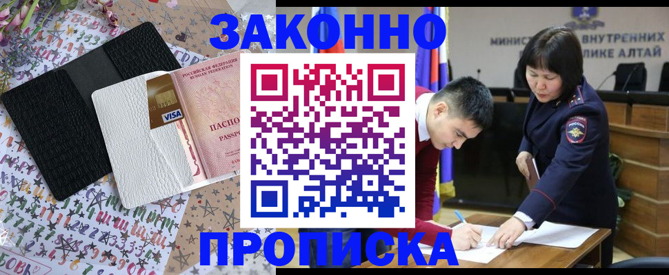 прописка для школы в Ишиме