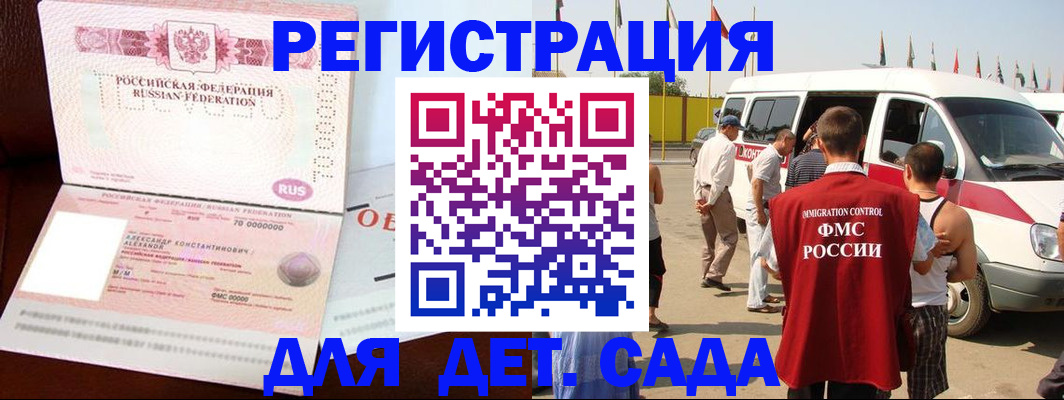 временная регистрация госуслуги в Ишиме